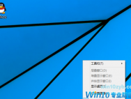 Win10开始菜单切换成windows10开始屏幕