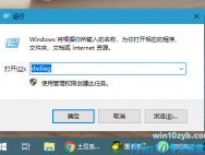 win10系统查看directx版本操作方法