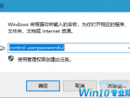 win10系统怎么撤销开机密码 win10系统撤销开机密码操作方法