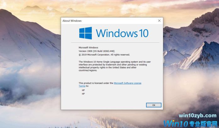 Win10 1909推送更新