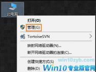 Win10系统电脑休眠后鼠标失灵怎么办?