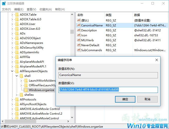 Win10怎样打造终极右键菜单项目？2