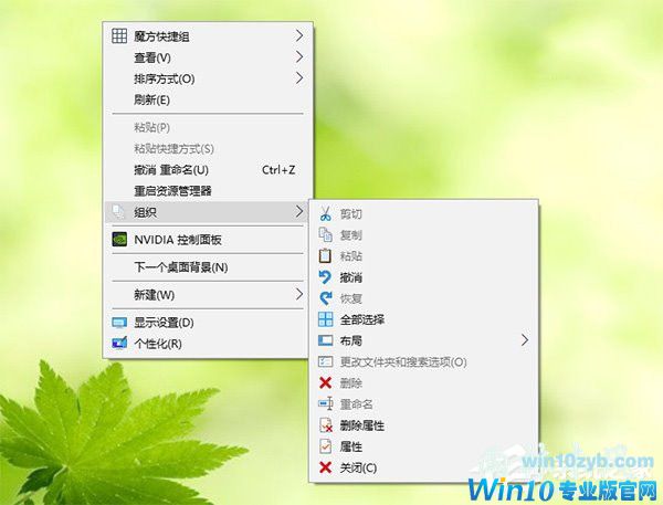 Win10怎样打造终极右键菜单项目？1