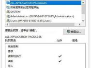 win10删除文件需要管理员权限怎么办？