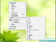 Win10怎样打造终极右键菜单项目？