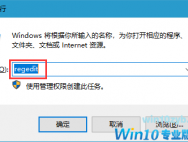 win10电脑如何取消锁屏？