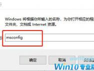 Win10系统如何设置把双系统变回单系统?