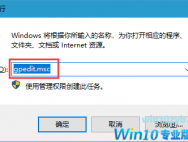 Win10系统更改盘符名称提示“需要管理员权限”怎么办?