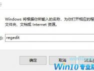 Win10系统如何自定义Alt-Tab界面边框的透明度?