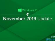 Win10 1909更新取消哪些功能？