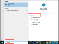 Win10系统怎么开启登录信息显示?