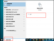 Win10系统如何关闭所有动态磁贴通知?