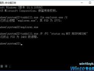 Win10系统如何关闭全部无响应进程?