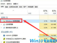 win10主题无法启动？