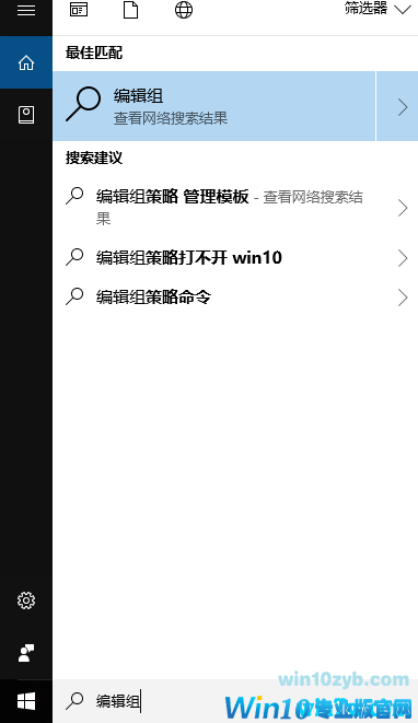 win10系统组策略怎么打开？ win10系统怎么打开组策略的教程