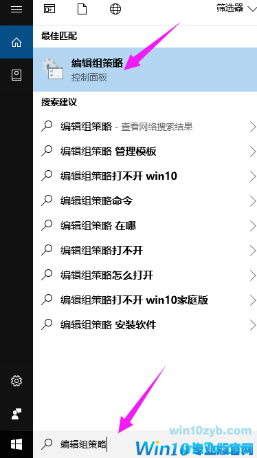 win10系统组策略怎么打开？ win10系统怎么打开组策略的教程