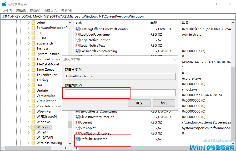 Win10 1909系统设置自动登录的方法(无需输入用户名和密码）