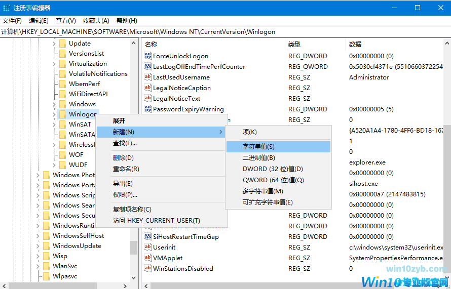 Win10 1909系统设置自动登录的方法(无需输入用户名和密码）