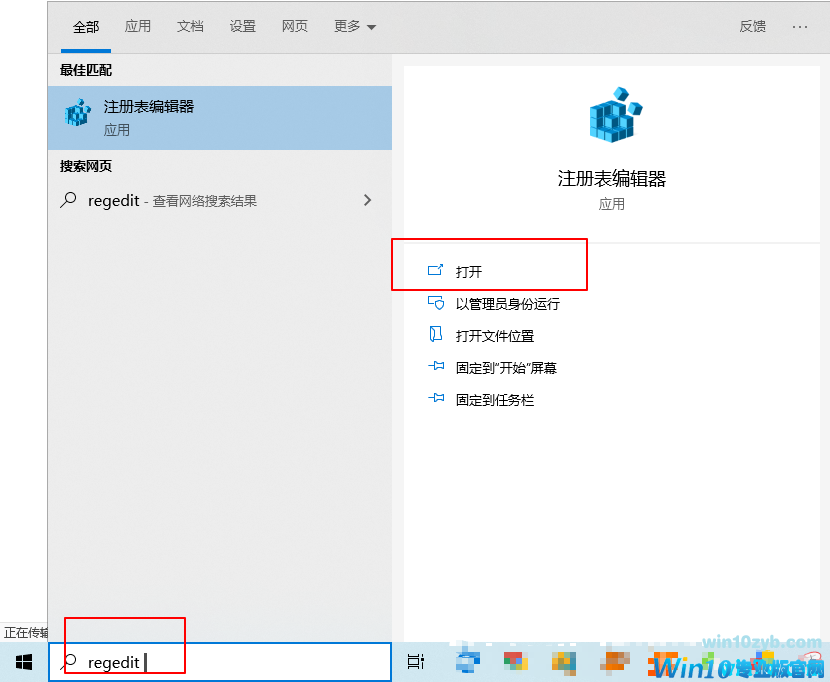 Win10 1909系统设置自动登录的方法(无需输入用户名和密码）