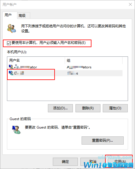 Win10 1909系统设置自动登录的方法(无需输入用户名和密码）