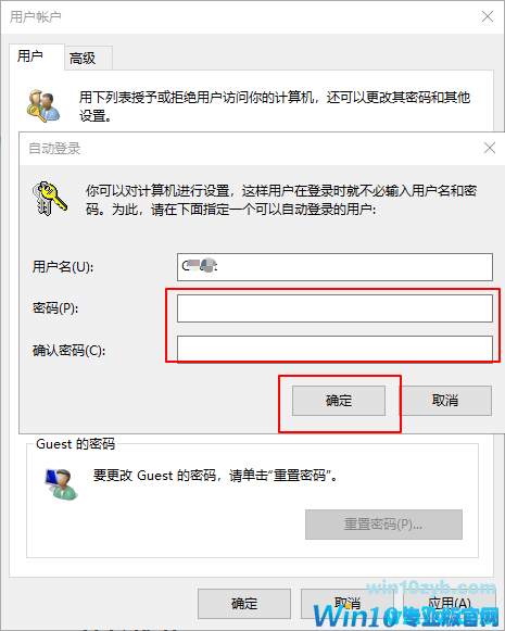 Win10 1909系统设置自动登录的方法(无需输入用户名和密码）