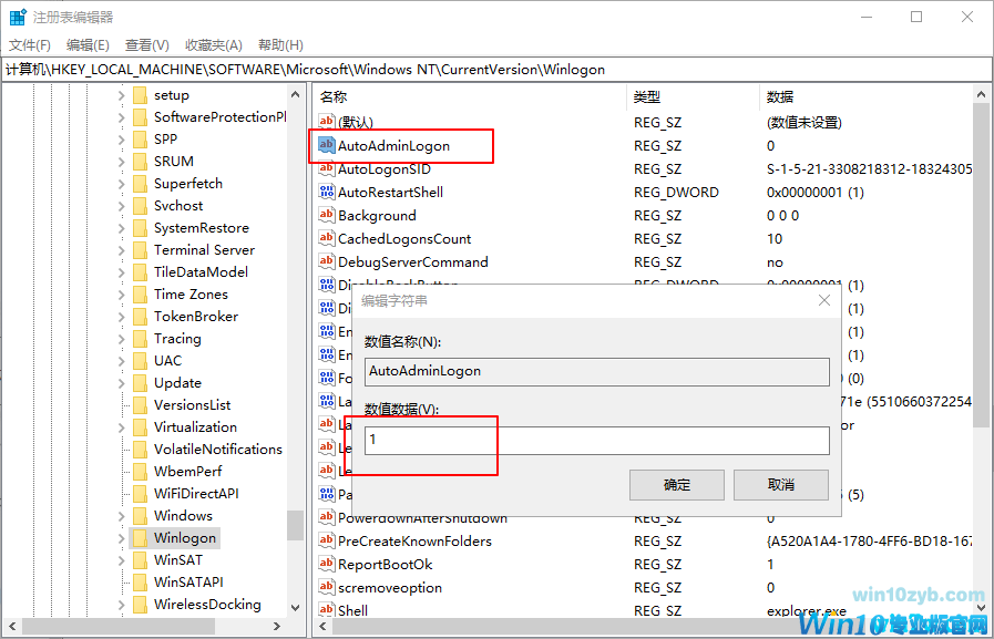 Win10 1909系统设置自动登录的方法(无需输入用户名和密码）