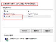 Win10 1909系统设置自动登录的方法