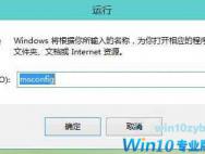 win10电脑如何取消用户账户控制？