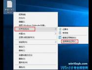 win10电脑无法打开txt文本文档如何解决？