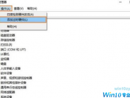 Win10专业版系统以太网不见了如何找回