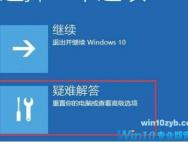 win10修复失败且无法进入系统的解决方法