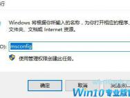 win10控制面板闪退怎么办？win10控制面板闪退的解决方法