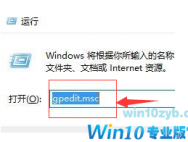 win10电脑任务管理器切换不出怎么解决