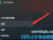 win10系统电脑键盘个别按键失灵该如何处理