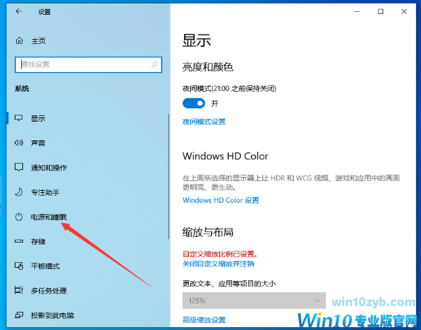 win10系统快速启动功能怎么关闭