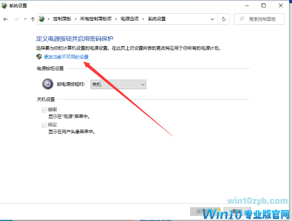 win10系统快速启动功能怎么关闭(2)