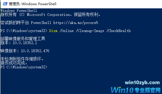 win101909蓝屏WHEA_UNCORRECTABLE_ERROR怎么修复(1)