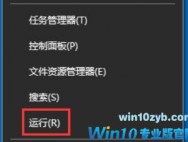 win10出现应用程序错误的解决方法