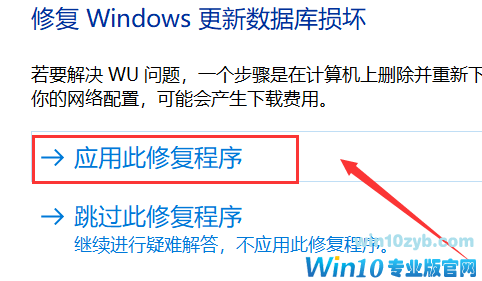 win10系统一直更新失败怎么办(8)