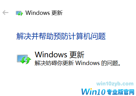 win10系统一直更新失败怎么办(5)