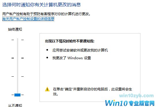 win10下载东西被阻止怎么处理(1)