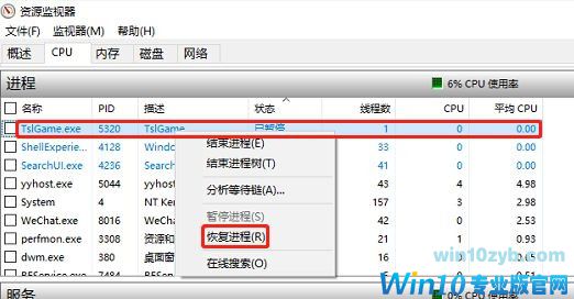 win10系统无法创建\Win64\TslGame.exe怎么办(1)