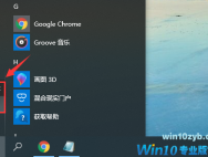 win10电脑应用商店闪退如何修复？