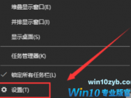 win10怎么设置锁屏？win10电脑设置锁屏的方法