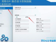 Win10开机提示igfxhk module已停止工作的解决方法