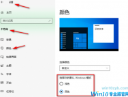 win10任务栏变白色怎么办？win10任务栏变白色的修复教程