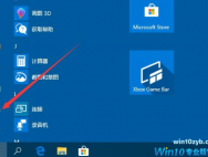 Win10怎么打开触摸键盘？Win10触摸键盘的打开方法