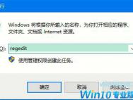 Win10鼠标右键没有新建怎么还原？