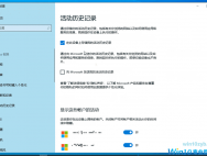 win10如何关闭任务视图记录？win10任务视图记录的关闭方法