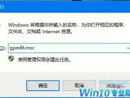 Win10如何禁止自动安装捆绑软件？